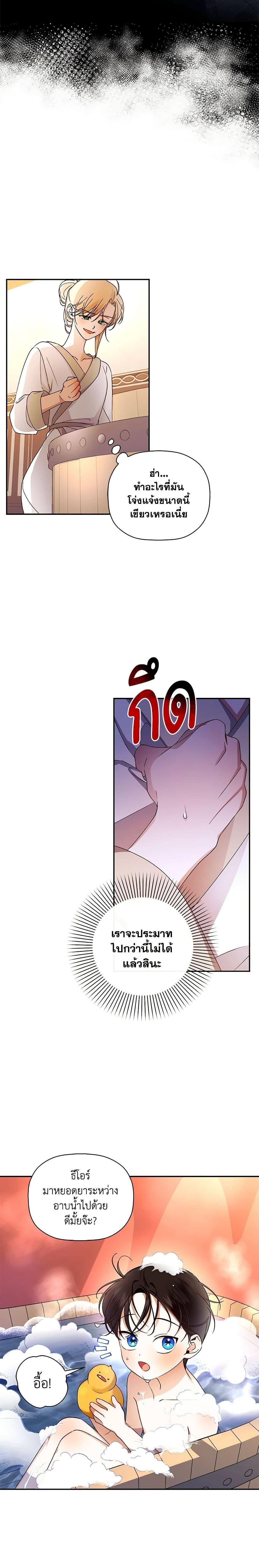 Manga-lc-com อ่านมังงะ อ่านการ์ตูน ออนไลน์ ฟรี How to Hide the Emperor’s Child ตอนที่ 1 2 3 4 5 6 7 8 9 10 11 12 13 14 ฟรี ไม่มีโฆษณา Manga-lc - อ่าน มังงะ อ่าน การ์ตูน ออนไลน์ อ่านมังงะ ฟรี