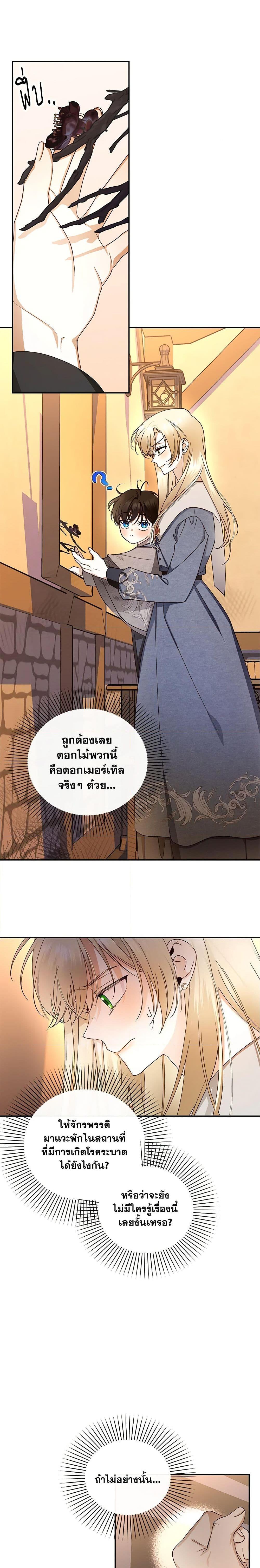 Manga-lc-com อ่านมังงะ อ่านการ์ตูน ออนไลน์ ฟรี How to Hide the Emperor’s Child ตอนที่ 1 2 3 4 5 6 7 8 9 10 11 12 13 14 ฟรี ไม่มีโฆษณา Manga-lc - อ่าน มังงะ อ่าน การ์ตูน ออนไลน์ อ่านมังงะ ฟรี