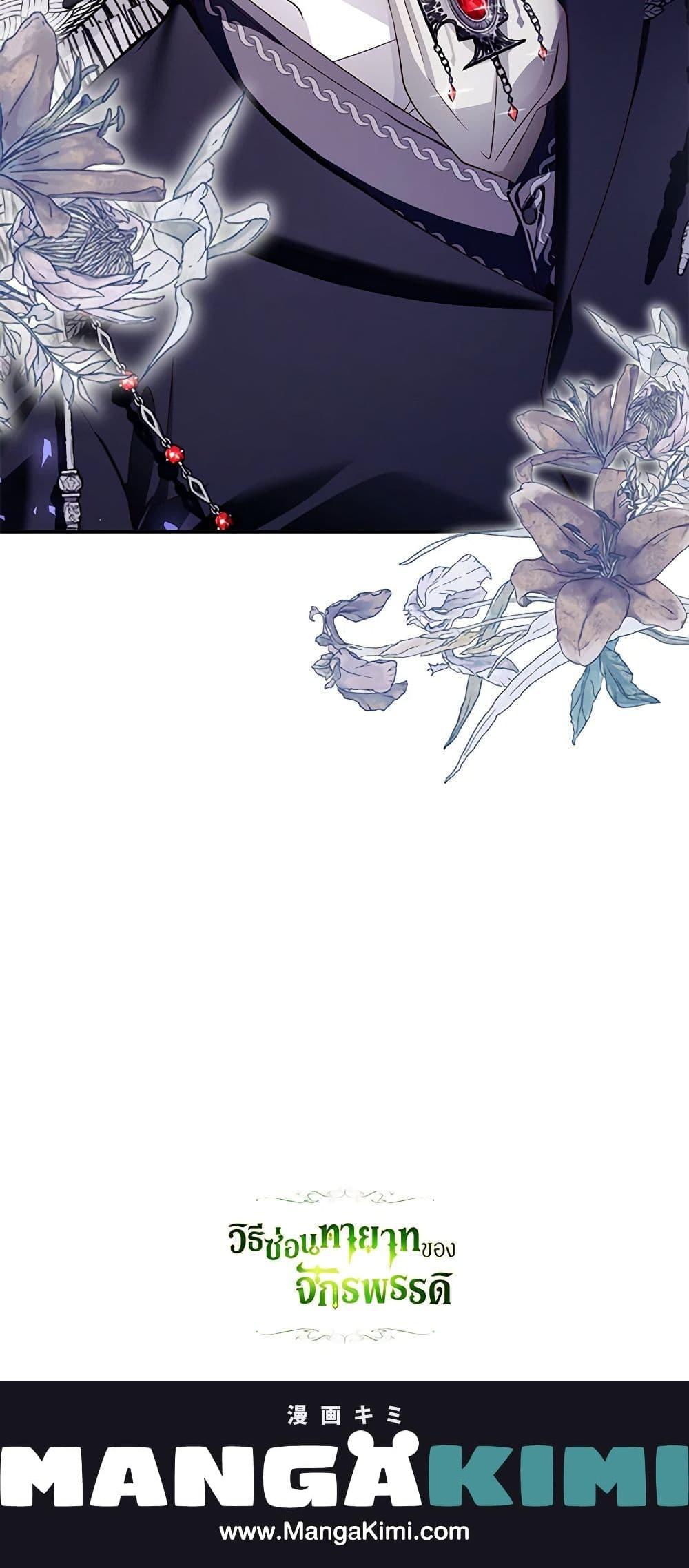 Manga-lc-com อ่านมังงะ อ่านการ์ตูน ออนไลน์ ฟรี How to Hide the Emperor’s Child ตอนที่ 1 2 3 4 5 6 7 8 9 10 11 12 13 14 ฟรี ไม่มีโฆษณา Manga-lc - อ่าน มังงะ อ่าน การ์ตูน ออนไลน์ อ่านมังงะ ฟรี