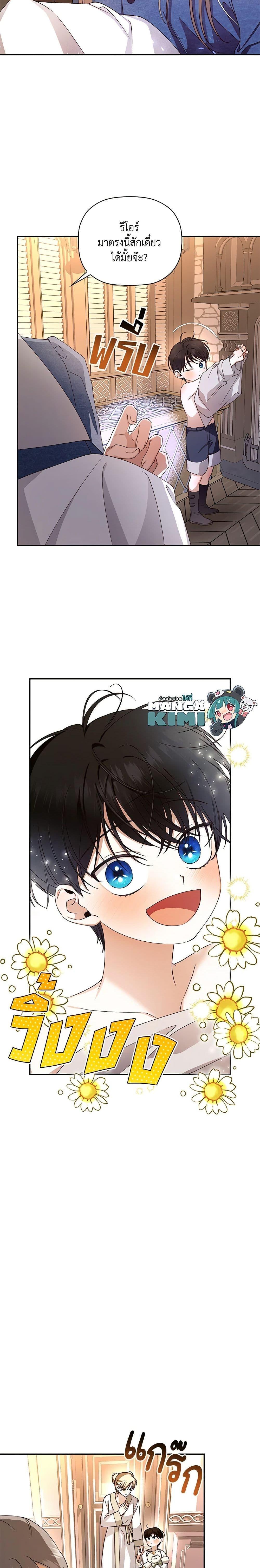 Manga-lc-com อ่านมังงะ อ่านการ์ตูน ออนไลน์ ฟรี How to Hide the Emperor’s Child ตอนที่ 1 2 3 4 5 6 7 8 9 10 11 12 13 14 ฟรี ไม่มีโฆษณา Manga-lc - อ่าน มังงะ อ่าน การ์ตูน ออนไลน์ อ่านมังงะ ฟรี