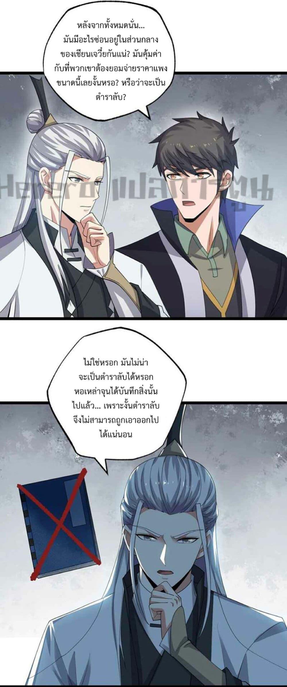 Manga-lc-com อ่านมังงะ อ่านการ์ตูน ออนไลน์ ฟรี Super Warrior in Another World ทหารเซียนไปหาเมียที่ต่างโลก ตอนที่ 1 2 3 4 5 6 7 8 9 10 11 12 13 14 ฟรี ไม่มีโฆษณา Manga-lc - อ่าน มังงะ อ่าน การ์ตูน ออนไลน์ อ่านมังงะ ฟรี