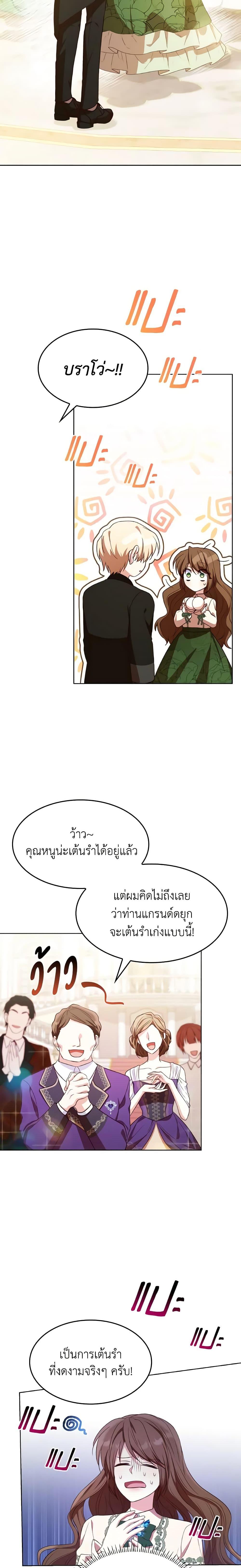 Manga-lc-com อ่านมังงะ อ่านการ์ตูน ออนไลน์ ฟรี I’m a Villainess But I Became a Mother ตอนที่ 1 2 3 4 5 6 7 8 9 10 11 12 13 14 ฟรี ไม่มีโฆษณา Manga-lc - อ่าน มังงะ อ่าน การ์ตูน ออนไลน์ อ่านมังงะ ฟรี