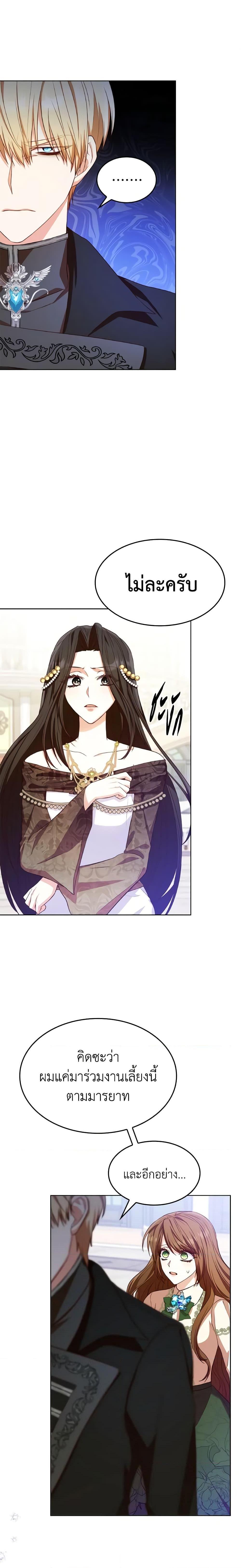 Manga-lc-com อ่านมังงะ อ่านการ์ตูน ออนไลน์ ฟรี I’m a Villainess But I Became a Mother ตอนที่ 1 2 3 4 5 6 7 8 9 10 11 12 13 14 ฟรี ไม่มีโฆษณา Manga-lc - อ่าน มังงะ อ่าน การ์ตูน ออนไลน์ อ่านมังงะ ฟรี