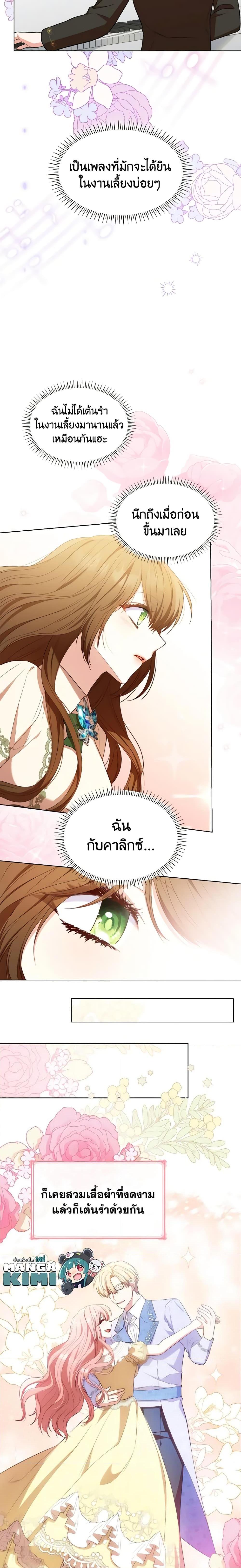 Manga-lc-com อ่านมังงะ อ่านการ์ตูน ออนไลน์ ฟรี I’m a Villainess But I Became a Mother ตอนที่ 1 2 3 4 5 6 7 8 9 10 11 12 13 14 ฟรี ไม่มีโฆษณา Manga-lc - อ่าน มังงะ อ่าน การ์ตูน ออนไลน์ อ่านมังงะ ฟรี