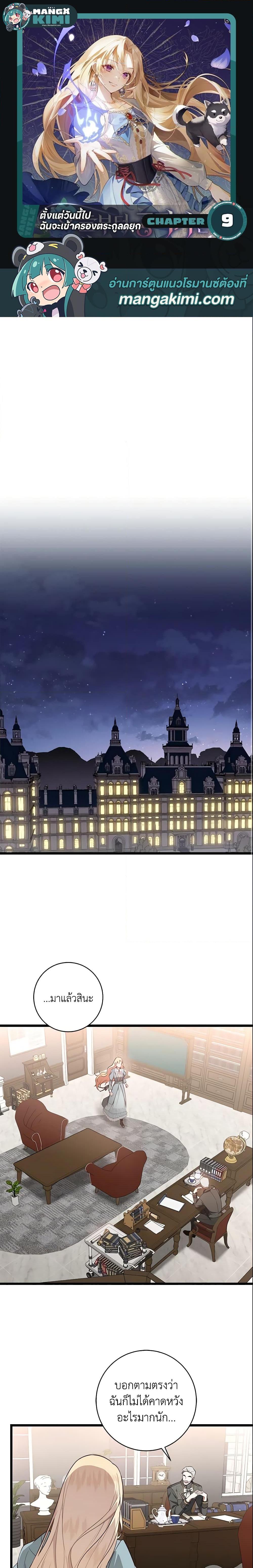 Manga-lc-com อ่านมังงะ อ่านการ์ตูน ออนไลน์ ฟรี I’ll Take the Dukedom From Today ตอนที่ 1 2 3 4 5 6 7 8 9 10 11 12 13 14 ฟรี ไม่มีโฆษณา Manga-lc - อ่าน มังงะ อ่าน การ์ตูน ออนไลน์ อ่านมังงะ ฟรี