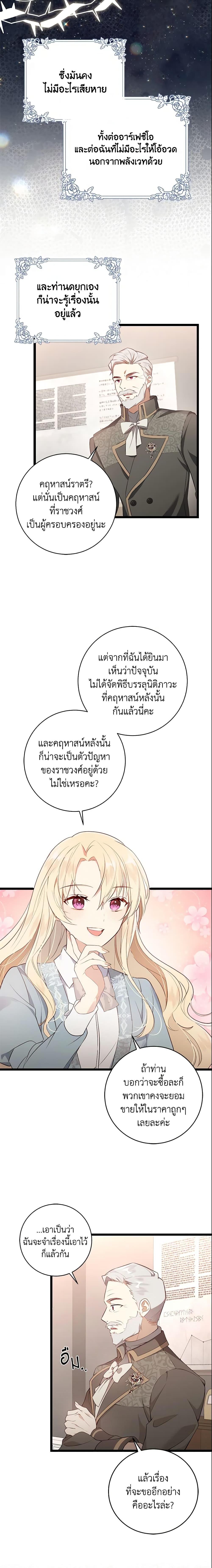Manga-lc-com อ่านมังงะ อ่านการ์ตูน ออนไลน์ ฟรี I’ll Take the Dukedom From Today ตอนที่ 1 2 3 4 5 6 7 8 9 10 11 12 13 14 ฟรี ไม่มีโฆษณา Manga-lc - อ่าน มังงะ อ่าน การ์ตูน ออนไลน์ อ่านมังงะ ฟรี