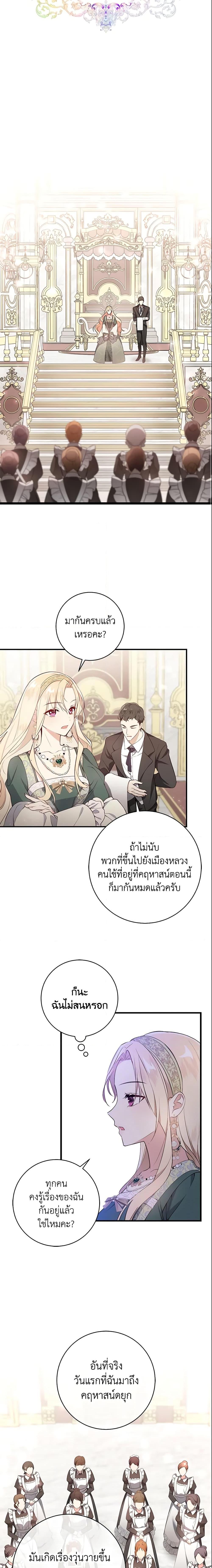 Manga-lc-com อ่านมังงะ อ่านการ์ตูน ออนไลน์ ฟรี I’ll Take the Dukedom From Today ตอนที่ 1 2 3 4 5 6 7 8 9 10 11 12 13 14 ฟรี ไม่มีโฆษณา Manga-lc - อ่าน มังงะ อ่าน การ์ตูน ออนไลน์ อ่านมังงะ ฟรี