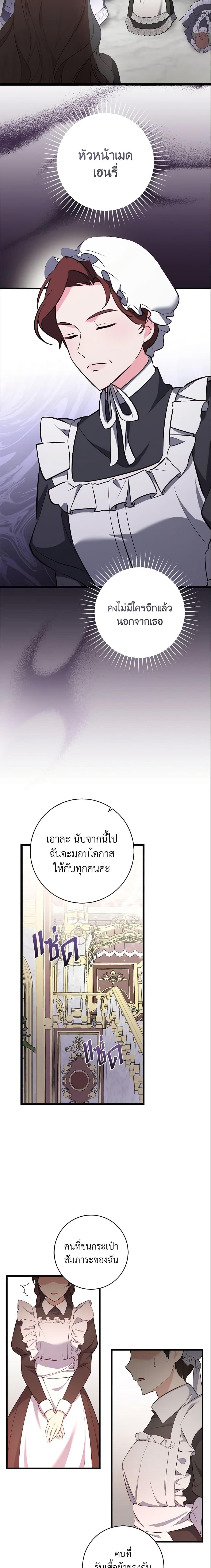 Manga-lc-com อ่านมังงะ อ่านการ์ตูน ออนไลน์ ฟรี I’ll Take the Dukedom From Today ตอนที่ 1 2 3 4 5 6 7 8 9 10 11 12 13 14 ฟรี ไม่มีโฆษณา Manga-lc - อ่าน มังงะ อ่าน การ์ตูน ออนไลน์ อ่านมังงะ ฟรี