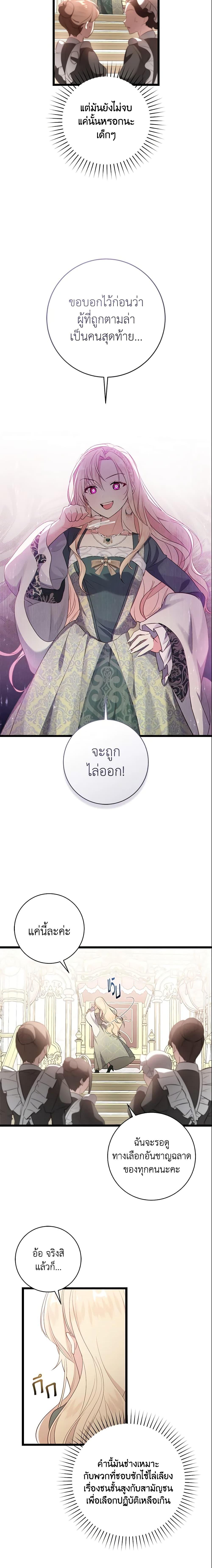 Manga-lc-com อ่านมังงะ อ่านการ์ตูน ออนไลน์ ฟรี I’ll Take the Dukedom From Today ตอนที่ 1 2 3 4 5 6 7 8 9 10 11 12 13 14 ฟรี ไม่มีโฆษณา Manga-lc - อ่าน มังงะ อ่าน การ์ตูน ออนไลน์ อ่านมังงะ ฟรี