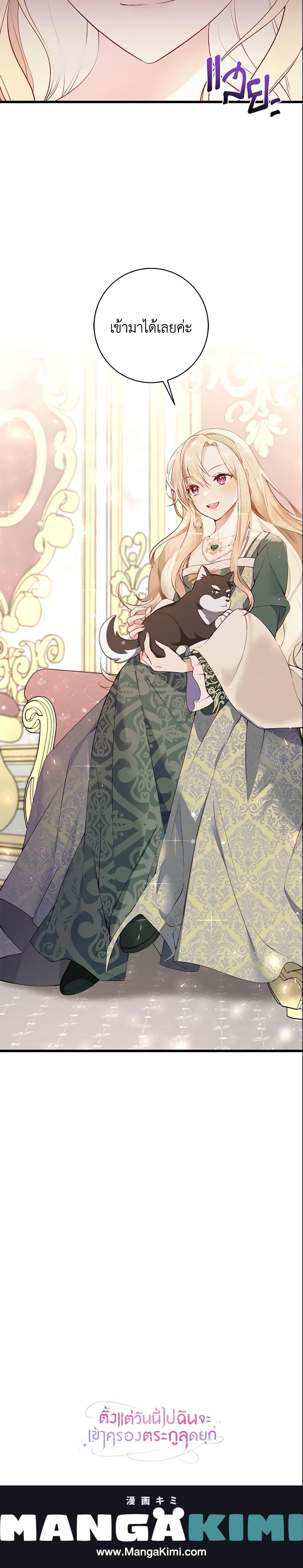 Manga-lc-com อ่านมังงะ อ่านการ์ตูน ออนไลน์ ฟรี I’ll Take the Dukedom From Today ตอนที่ 1 2 3 4 5 6 7 8 9 10 11 12 13 14 ฟรี ไม่มีโฆษณา Manga-lc - อ่าน มังงะ อ่าน การ์ตูน ออนไลน์ อ่านมังงะ ฟรี