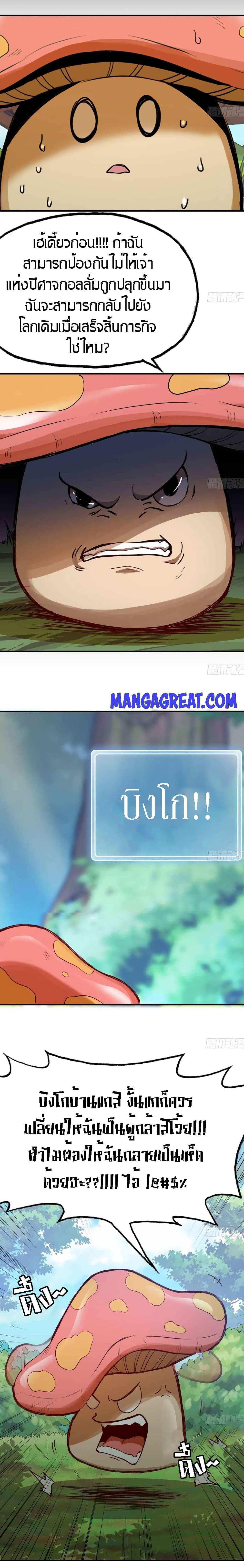 Manga-lc-com อ่านมังงะ อ่านการ์ตูน ออนไลน์ ฟรี Mushroom Brave ตอนที่ 1 2 3 4 5 6 7 8 9 10 11 12 13 14 ฟรี ไม่มีโฆษณา Manga-lc - อ่าน มังงะ อ่าน การ์ตูน ออนไลน์ อ่านมังงะ ฟรี