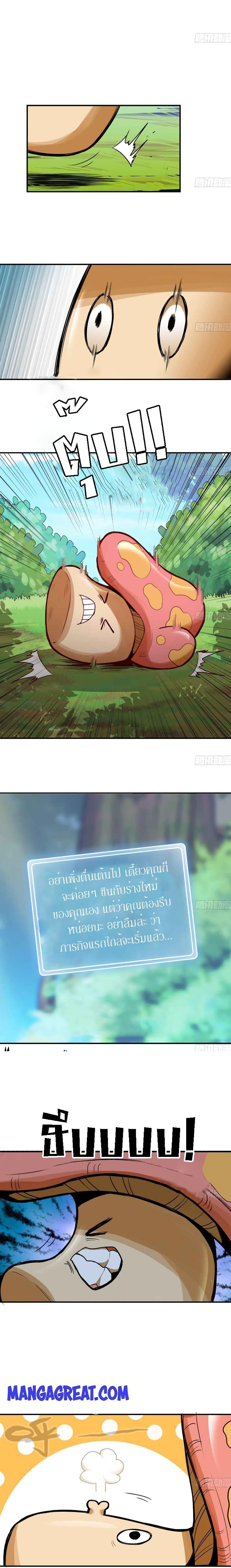 Manga-lc-com อ่านมังงะ อ่านการ์ตูน ออนไลน์ ฟรี Mushroom Brave ตอนที่ 1 2 3 4 5 6 7 8 9 10 11 12 13 14 ฟรี ไม่มีโฆษณา Manga-lc - อ่าน มังงะ อ่าน การ์ตูน ออนไลน์ อ่านมังงะ ฟรี