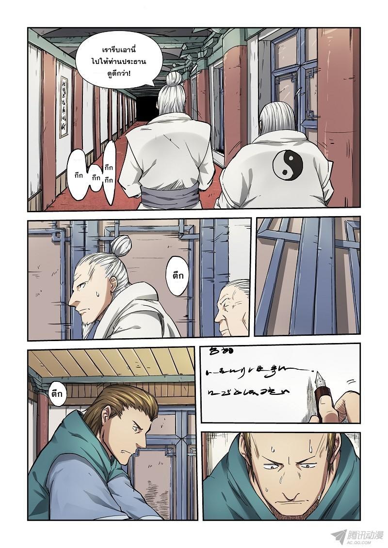 Manga-lc-com อ่านมังงะ อ่านการ์ตูน ออนไลน์ ฟรี Tales of Demons and Gods ตอนที่ 1 2 3 4 5 6 7 8 9 10 11 12 13 14 ฟรี ไม่มีโฆษณา Manga-lc - อ่าน มังงะ อ่าน การ์ตูน ออนไลน์ อ่านมังงะ ฟรี