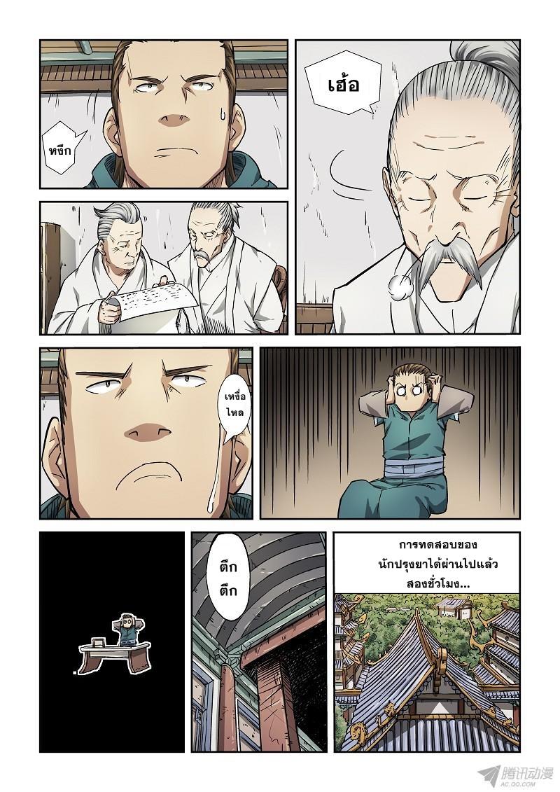 Manga-lc-com อ่านมังงะ อ่านการ์ตูน ออนไลน์ ฟรี Tales of Demons and Gods ตอนที่ 1 2 3 4 5 6 7 8 9 10 11 12 13 14 ฟรี ไม่มีโฆษณา Manga-lc - อ่าน มังงะ อ่าน การ์ตูน ออนไลน์ อ่านมังงะ ฟรี