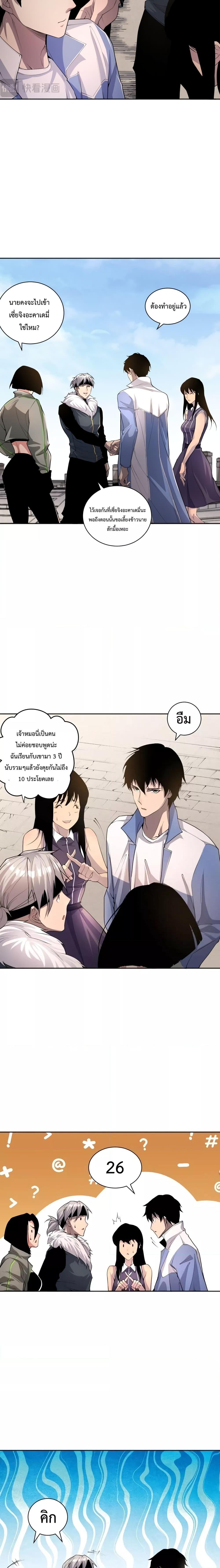 Manga-lc-com อ่านมังงะ อ่านการ์ตูน ออนไลน์ ฟรี Necromancer King of The Scourge – ราชันนักอัญเชิญวิญญาณ ตอนที่ 1 2 3 4 5 6 7 8 9 10 11 12 13 14 ฟรี ไม่มีโฆษณา Manga-lc - อ่าน มังงะ อ่าน การ์ตูน ออนไลน์ อ่านมังงะ ฟรี