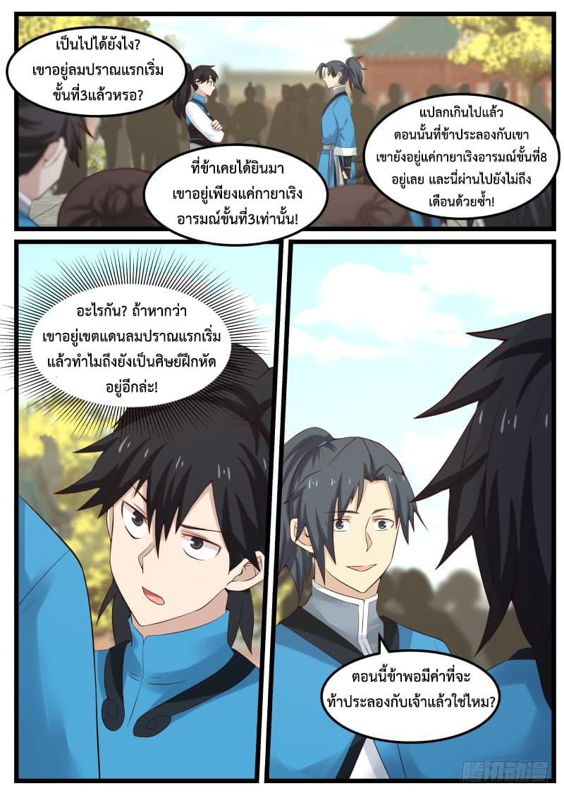 Manga-lc-com อ่านมังงะ อ่านการ์ตูน ออนไลน์ ฟรี Martial Peak ตอนที่ 1 2 3 4 5 6 7 8 9 10 11 12 13 14 ฟรี ไม่มีโฆษณา Manga-lc - อ่าน มังงะ อ่าน การ์ตูน ออนไลน์ อ่านมังงะ ฟรี
