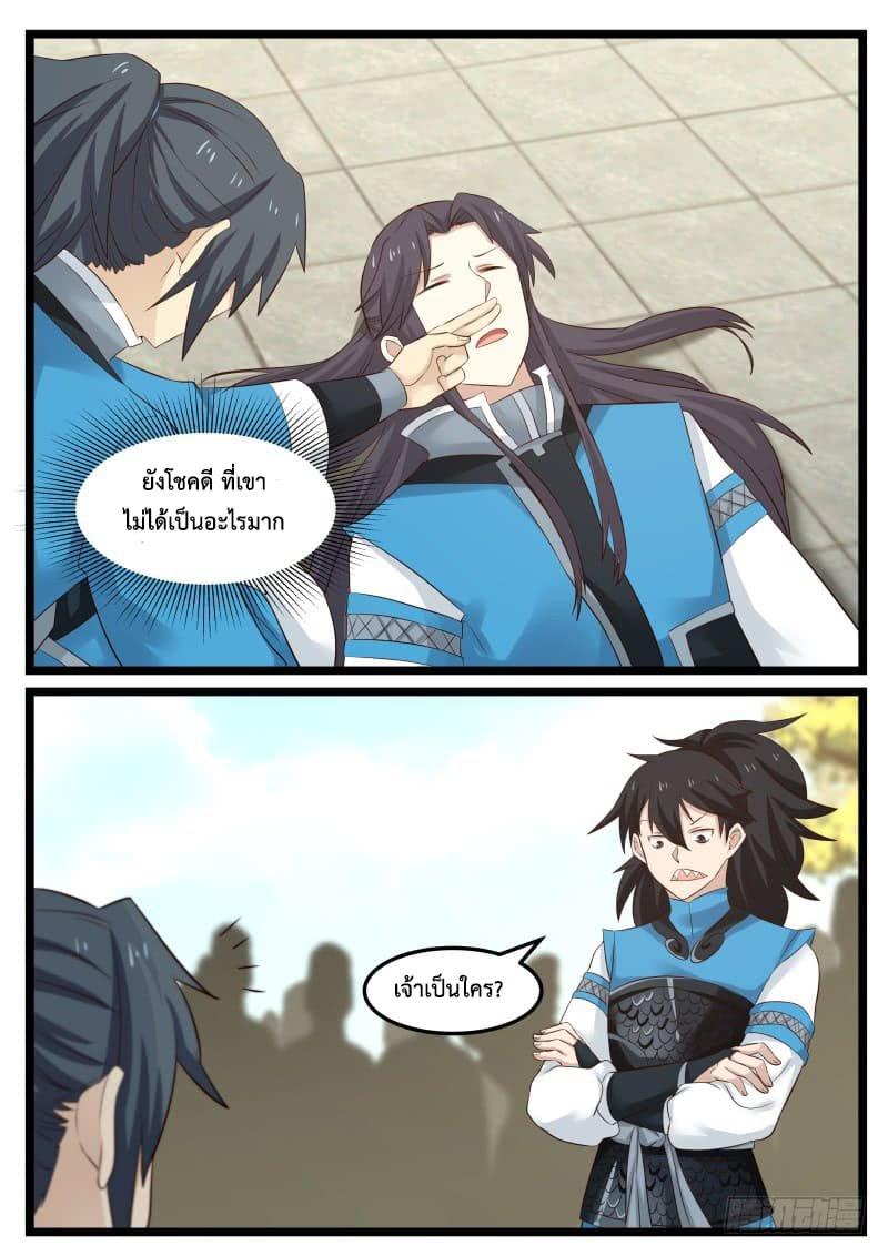 Manga-lc-com อ่านมังงะ อ่านการ์ตูน ออนไลน์ ฟรี Martial Peak ตอนที่ 1 2 3 4 5 6 7 8 9 10 11 12 13 14 ฟรี ไม่มีโฆษณา Manga-lc - อ่าน มังงะ อ่าน การ์ตูน ออนไลน์ อ่านมังงะ ฟรี
