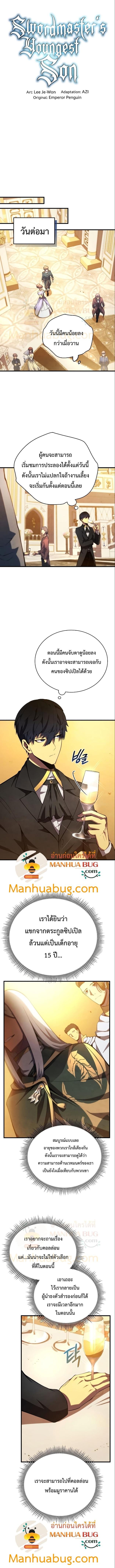 Manga-lc-com อ่านมังงะ อ่านการ์ตูน ออนไลน์ ฟรี Swordmaster’s Youngest Son ตอนที่ 1 2 3 4 5 6 7 8 9 10 11 12 13 14 ฟรี ไม่มีโฆษณา Manga-lc - อ่าน มังงะ อ่าน การ์ตูน ออนไลน์ อ่านมังงะ ฟรี