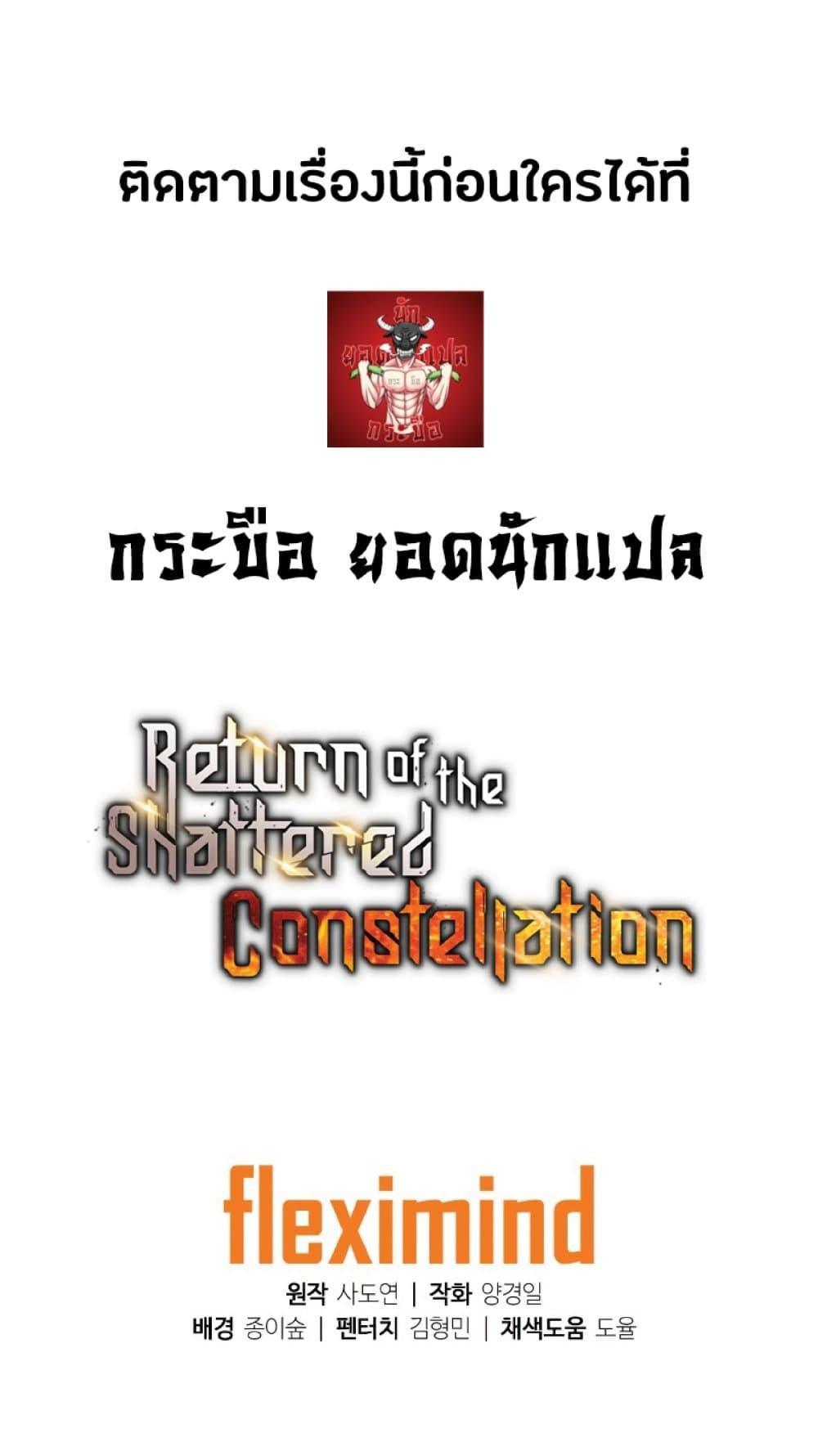 Manga-lc-com อ่านมังงะ อ่านการ์ตูน ออนไลน์ ฟรี Return of the Broken Constellation ตอนที่ 1 2 3 4 5 6 7 8 9 10 11 12 13 14 ฟรี ไม่มีโฆษณา Manga-lc - อ่าน มังงะ อ่าน การ์ตูน ออนไลน์ อ่านมังงะ ฟรี