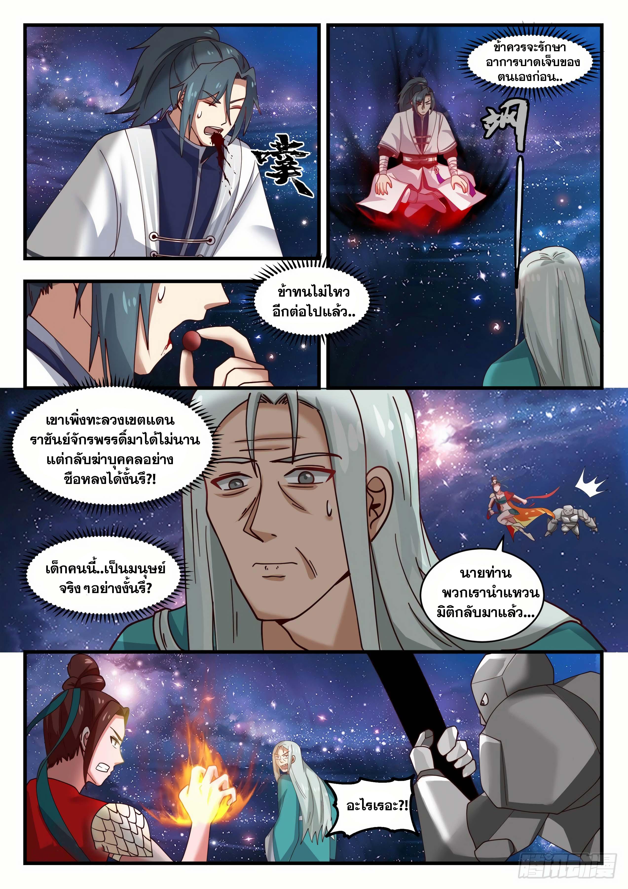 Manga-lc-com อ่านมังงะ อ่านการ์ตูน ออนไลน์ ฟรี Martial Peak ตอนที่ 1 2 3 4 5 6 7 8 9 10 11 12 13 14 ฟรี ไม่มีโฆษณา Manga-lc - อ่าน มังงะ อ่าน การ์ตูน ออนไลน์ อ่านมังงะ ฟรี