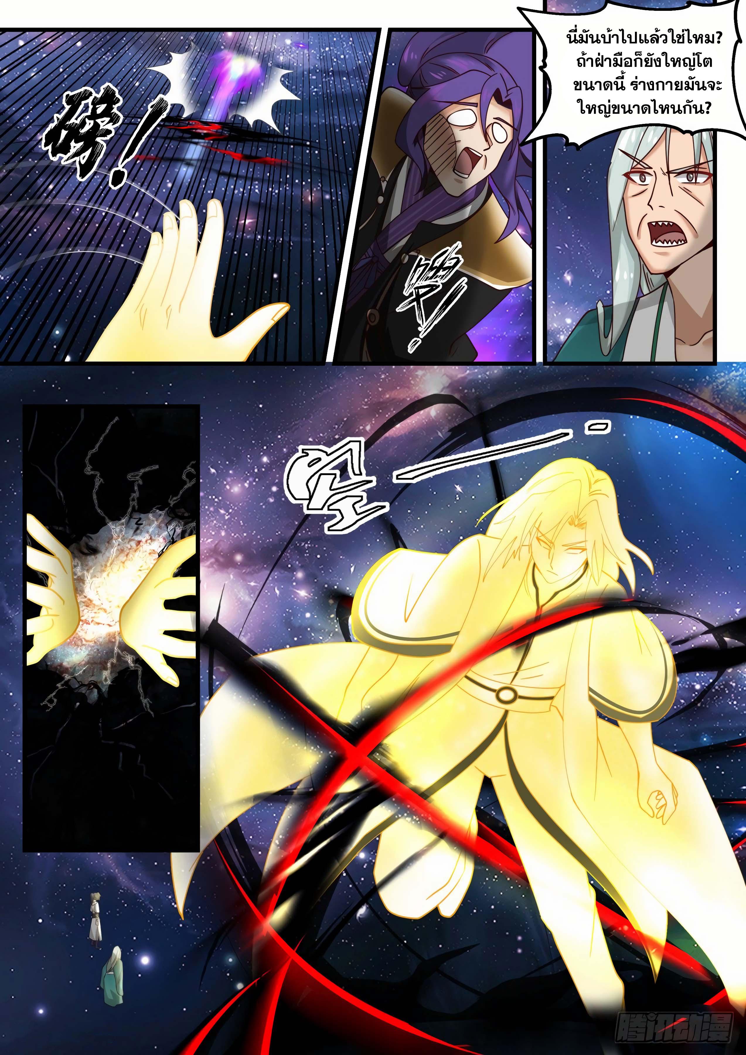 Manga-lc-com อ่านมังงะ อ่านการ์ตูน ออนไลน์ ฟรี Martial Peak ตอนที่ 1 2 3 4 5 6 7 8 9 10 11 12 13 14 ฟรี ไม่มีโฆษณา Manga-lc - อ่าน มังงะ อ่าน การ์ตูน ออนไลน์ อ่านมังงะ ฟรี