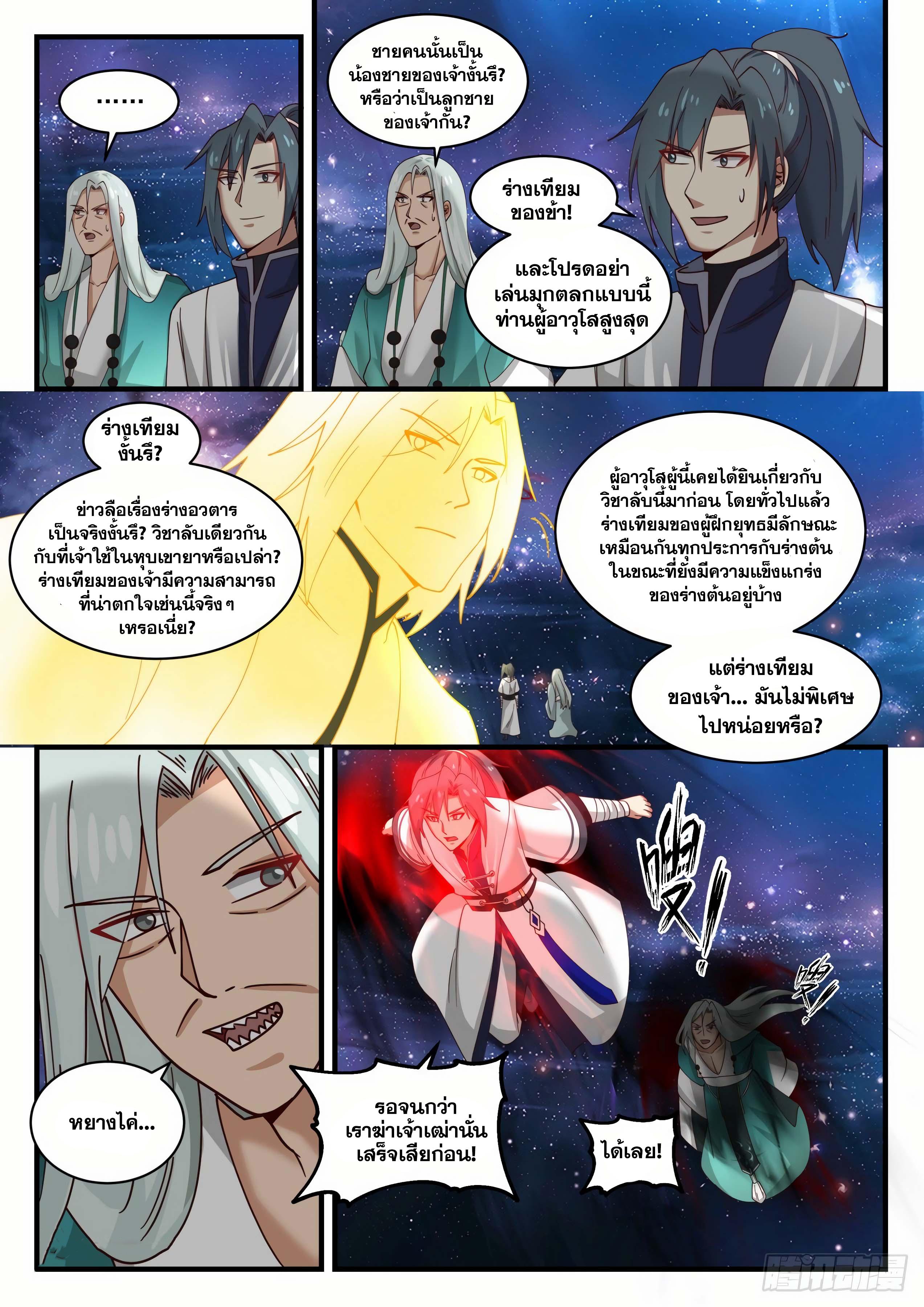 Manga-lc-com อ่านมังงะ อ่านการ์ตูน ออนไลน์ ฟรี Martial Peak ตอนที่ 1 2 3 4 5 6 7 8 9 10 11 12 13 14 ฟรี ไม่มีโฆษณา Manga-lc - อ่าน มังงะ อ่าน การ์ตูน ออนไลน์ อ่านมังงะ ฟรี