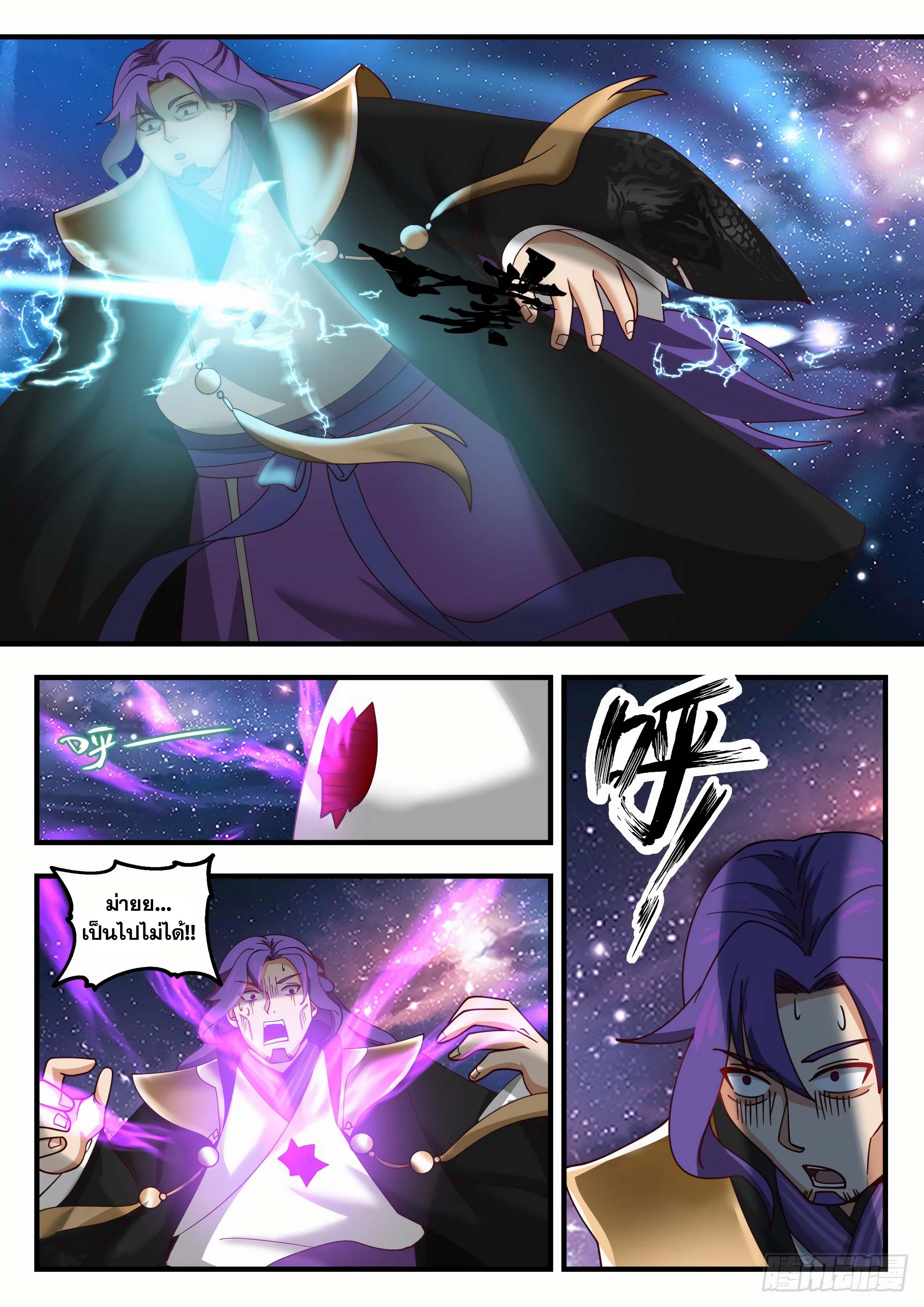 Manga-lc-com อ่านมังงะ อ่านการ์ตูน ออนไลน์ ฟรี Martial Peak ตอนที่ 1 2 3 4 5 6 7 8 9 10 11 12 13 14 ฟรี ไม่มีโฆษณา Manga-lc - อ่าน มังงะ อ่าน การ์ตูน ออนไลน์ อ่านมังงะ ฟรี