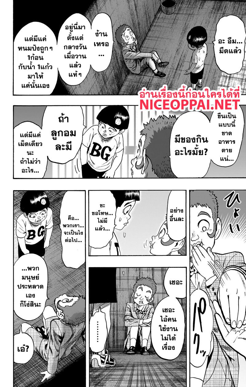 Manga-lc-com อ่านมังงะ อ่านการ์ตูน ออนไลน์ ฟรี One Punch Man ตอนที่ 1 2 3 4 5 6 7 8 9 10 11 12 13 14 ฟรี ไม่มีโฆษณา Manga-lc - อ่าน มังงะ อ่าน การ์ตูน ออนไลน์ อ่านมังงะ ฟรี