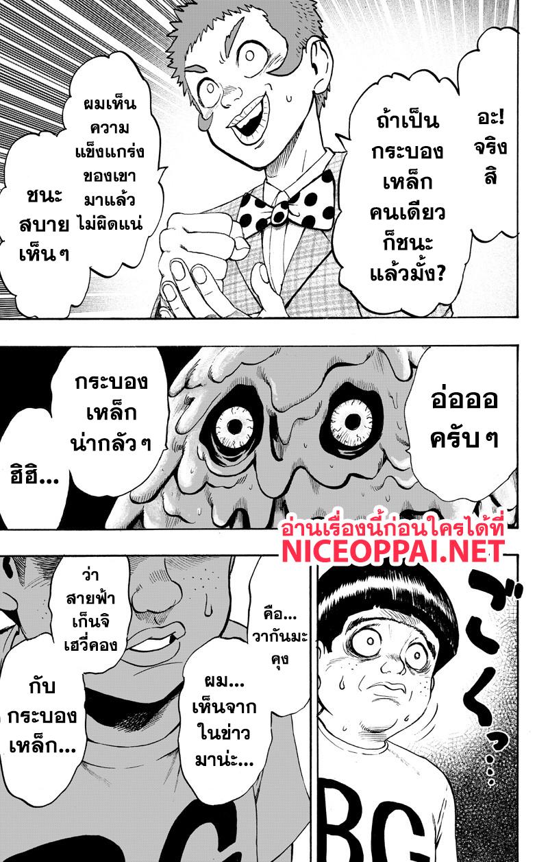 Manga-lc-com อ่านมังงะ อ่านการ์ตูน ออนไลน์ ฟรี One Punch Man ตอนที่ 1 2 3 4 5 6 7 8 9 10 11 12 13 14 ฟรี ไม่มีโฆษณา Manga-lc - อ่าน มังงะ อ่าน การ์ตูน ออนไลน์ อ่านมังงะ ฟรี