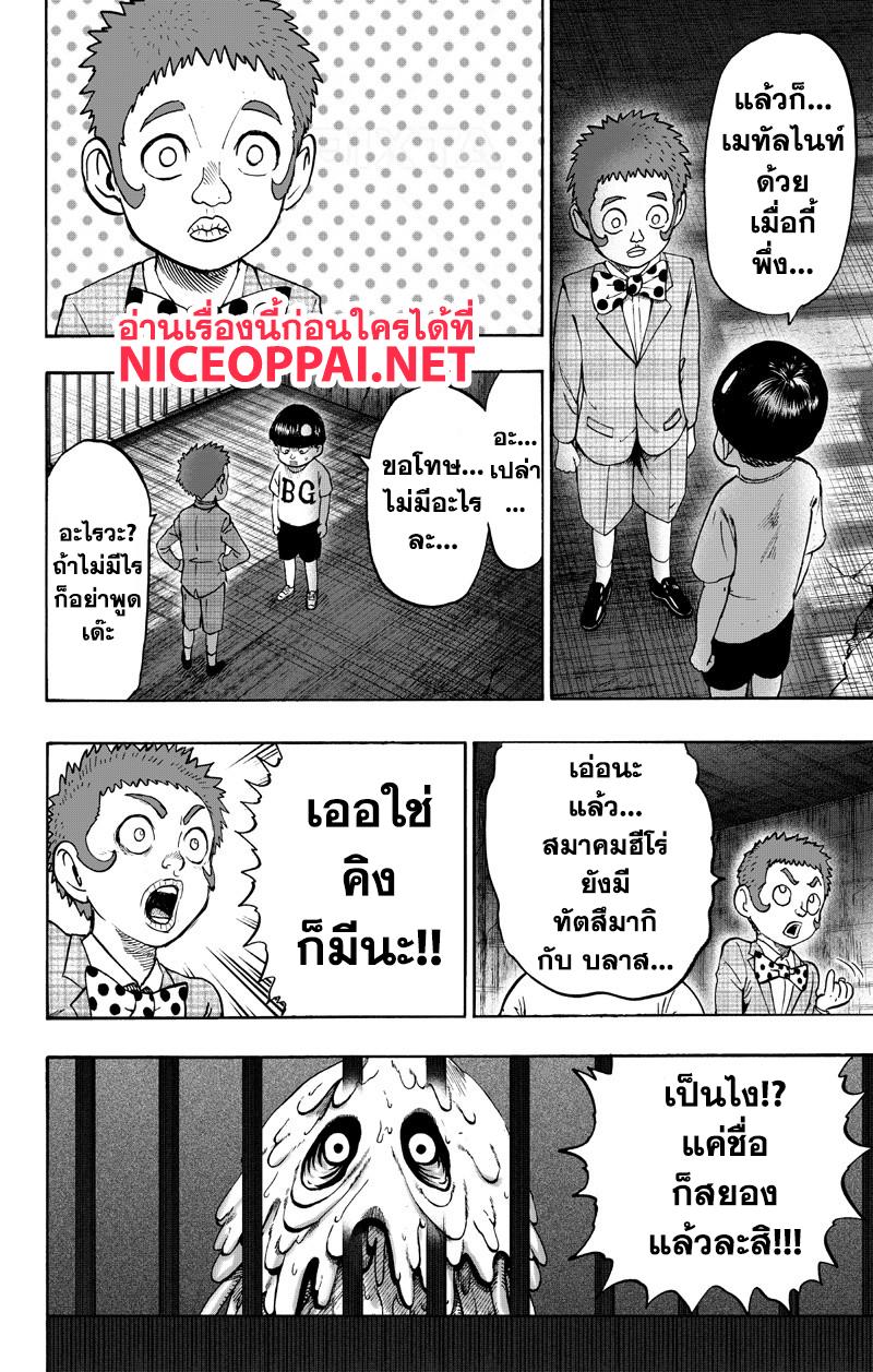 Manga-lc-com อ่านมังงะ อ่านการ์ตูน ออนไลน์ ฟรี One Punch Man ตอนที่ 1 2 3 4 5 6 7 8 9 10 11 12 13 14 ฟรี ไม่มีโฆษณา Manga-lc - อ่าน มังงะ อ่าน การ์ตูน ออนไลน์ อ่านมังงะ ฟรี