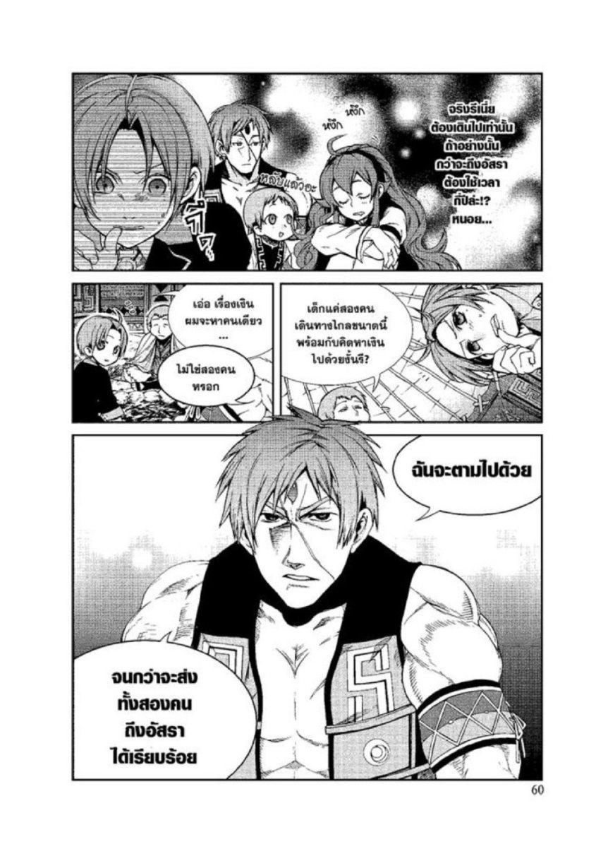 Manga-lc-com อ่านมังงะ อ่านการ์ตูน ออนไลน์ ฟรี Mushoku Tensei ตอนที่ 1 2 3 4 5 6 7 8 9 10 11 12 13 14 ฟรี ไม่มีโฆษณา Manga-lc - อ่าน มังงะ อ่าน การ์ตูน ออนไลน์ อ่านมังงะ ฟรี