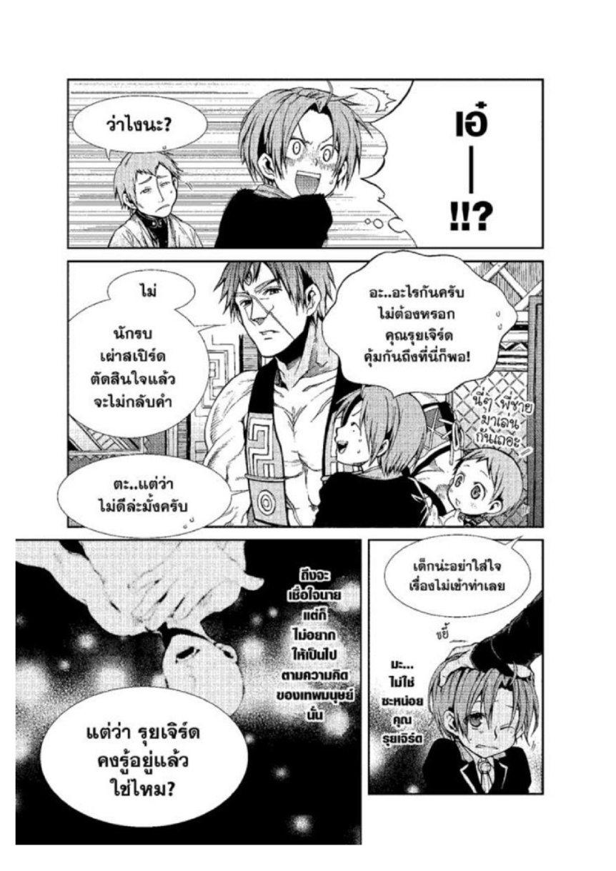 Manga-lc-com อ่านมังงะ อ่านการ์ตูน ออนไลน์ ฟรี Mushoku Tensei ตอนที่ 1 2 3 4 5 6 7 8 9 10 11 12 13 14 ฟรี ไม่มีโฆษณา Manga-lc - อ่าน มังงะ อ่าน การ์ตูน ออนไลน์ อ่านมังงะ ฟรี