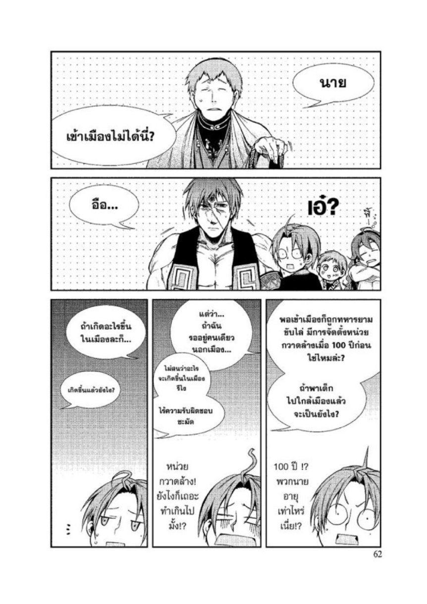 Manga-lc-com อ่านมังงะ อ่านการ์ตูน ออนไลน์ ฟรี Mushoku Tensei ตอนที่ 1 2 3 4 5 6 7 8 9 10 11 12 13 14 ฟรี ไม่มีโฆษณา Manga-lc - อ่าน มังงะ อ่าน การ์ตูน ออนไลน์ อ่านมังงะ ฟรี