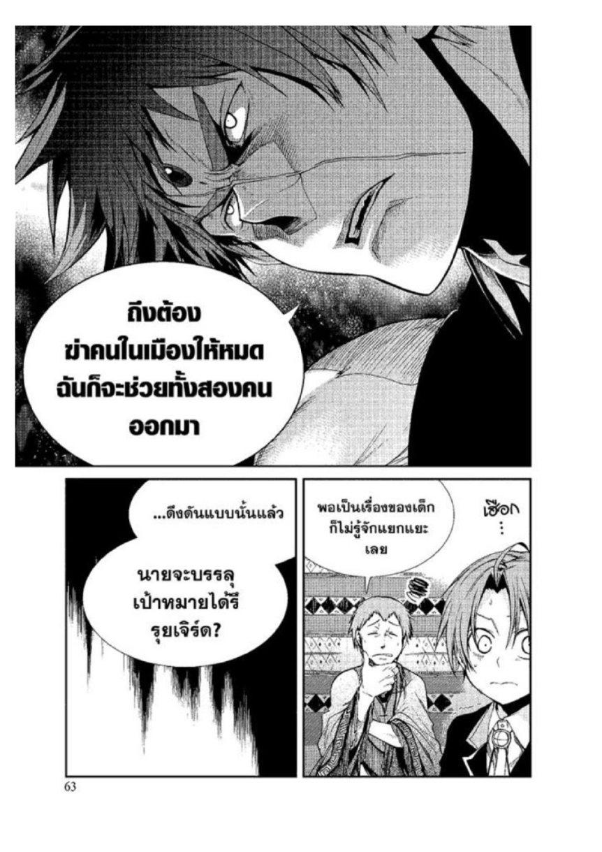 Manga-lc-com อ่านมังงะ อ่านการ์ตูน ออนไลน์ ฟรี Mushoku Tensei ตอนที่ 1 2 3 4 5 6 7 8 9 10 11 12 13 14 ฟรี ไม่มีโฆษณา Manga-lc - อ่าน มังงะ อ่าน การ์ตูน ออนไลน์ อ่านมังงะ ฟรี