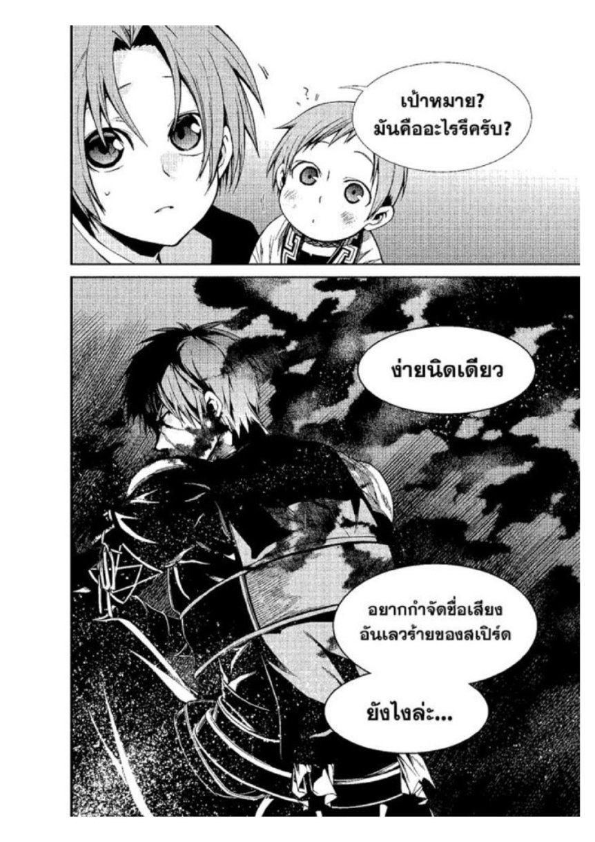 Manga-lc-com อ่านมังงะ อ่านการ์ตูน ออนไลน์ ฟรี Mushoku Tensei ตอนที่ 1 2 3 4 5 6 7 8 9 10 11 12 13 14 ฟรี ไม่มีโฆษณา Manga-lc - อ่าน มังงะ อ่าน การ์ตูน ออนไลน์ อ่านมังงะ ฟรี