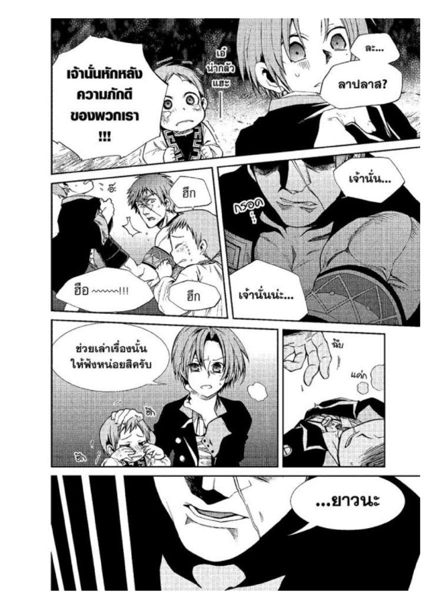 Manga-lc-com อ่านมังงะ อ่านการ์ตูน ออนไลน์ ฟรี Mushoku Tensei ตอนที่ 1 2 3 4 5 6 7 8 9 10 11 12 13 14 ฟรี ไม่มีโฆษณา Manga-lc - อ่าน มังงะ อ่าน การ์ตูน ออนไลน์ อ่านมังงะ ฟรี