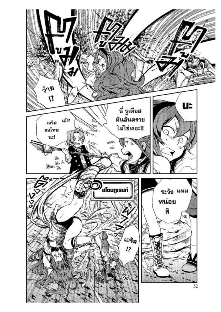 Manga-lc-com อ่านมังงะ อ่านการ์ตูน ออนไลน์ ฟรี Mushoku Tensei ตอนที่ 1 2 3 4 5 6 7 8 9 10 11 12 13 14 ฟรี ไม่มีโฆษณา Manga-lc - อ่าน มังงะ อ่าน การ์ตูน ออนไลน์ อ่านมังงะ ฟรี