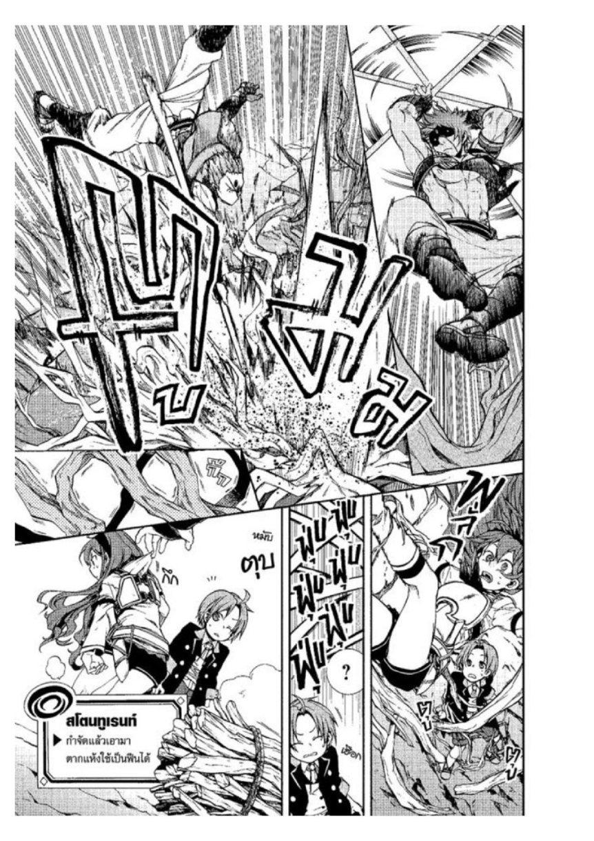 Manga-lc-com อ่านมังงะ อ่านการ์ตูน ออนไลน์ ฟรี Mushoku Tensei ตอนที่ 1 2 3 4 5 6 7 8 9 10 11 12 13 14 ฟรี ไม่มีโฆษณา Manga-lc - อ่าน มังงะ อ่าน การ์ตูน ออนไลน์ อ่านมังงะ ฟรี
