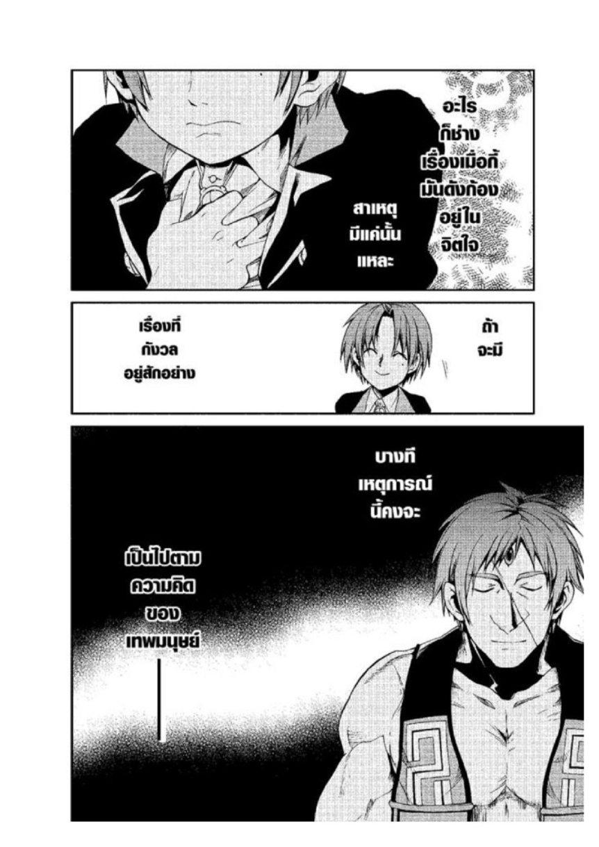 Manga-lc-com อ่านมังงะ อ่านการ์ตูน ออนไลน์ ฟรี Mushoku Tensei ตอนที่ 1 2 3 4 5 6 7 8 9 10 11 12 13 14 ฟรี ไม่มีโฆษณา Manga-lc - อ่าน มังงะ อ่าน การ์ตูน ออนไลน์ อ่านมังงะ ฟรี
