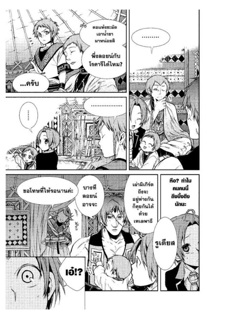 Manga-lc-com อ่านมังงะ อ่านการ์ตูน ออนไลน์ ฟรี Mushoku Tensei ตอนที่ 1 2 3 4 5 6 7 8 9 10 11 12 13 14 ฟรี ไม่มีโฆษณา Manga-lc - อ่าน มังงะ อ่าน การ์ตูน ออนไลน์ อ่านมังงะ ฟรี
