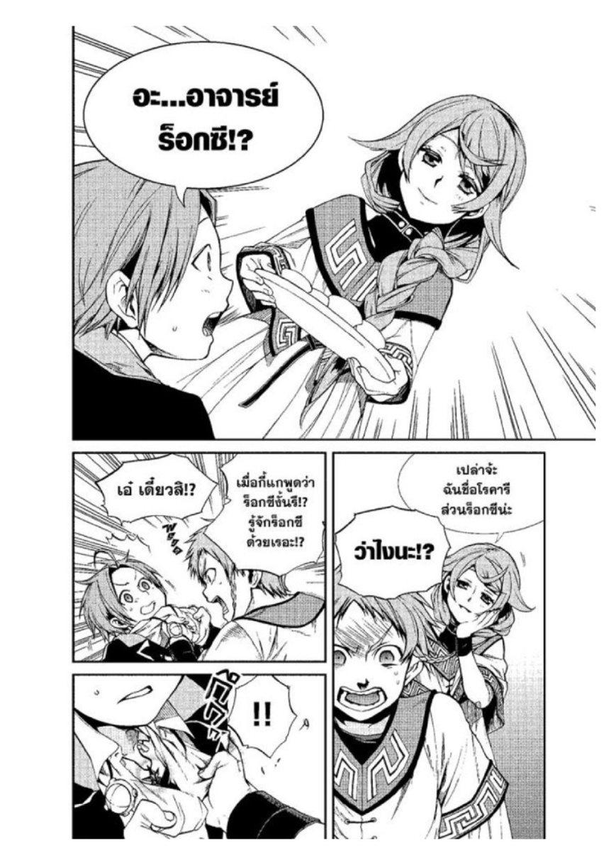 Manga-lc-com อ่านมังงะ อ่านการ์ตูน ออนไลน์ ฟรี Mushoku Tensei ตอนที่ 1 2 3 4 5 6 7 8 9 10 11 12 13 14 ฟรี ไม่มีโฆษณา Manga-lc - อ่าน มังงะ อ่าน การ์ตูน ออนไลน์ อ่านมังงะ ฟรี