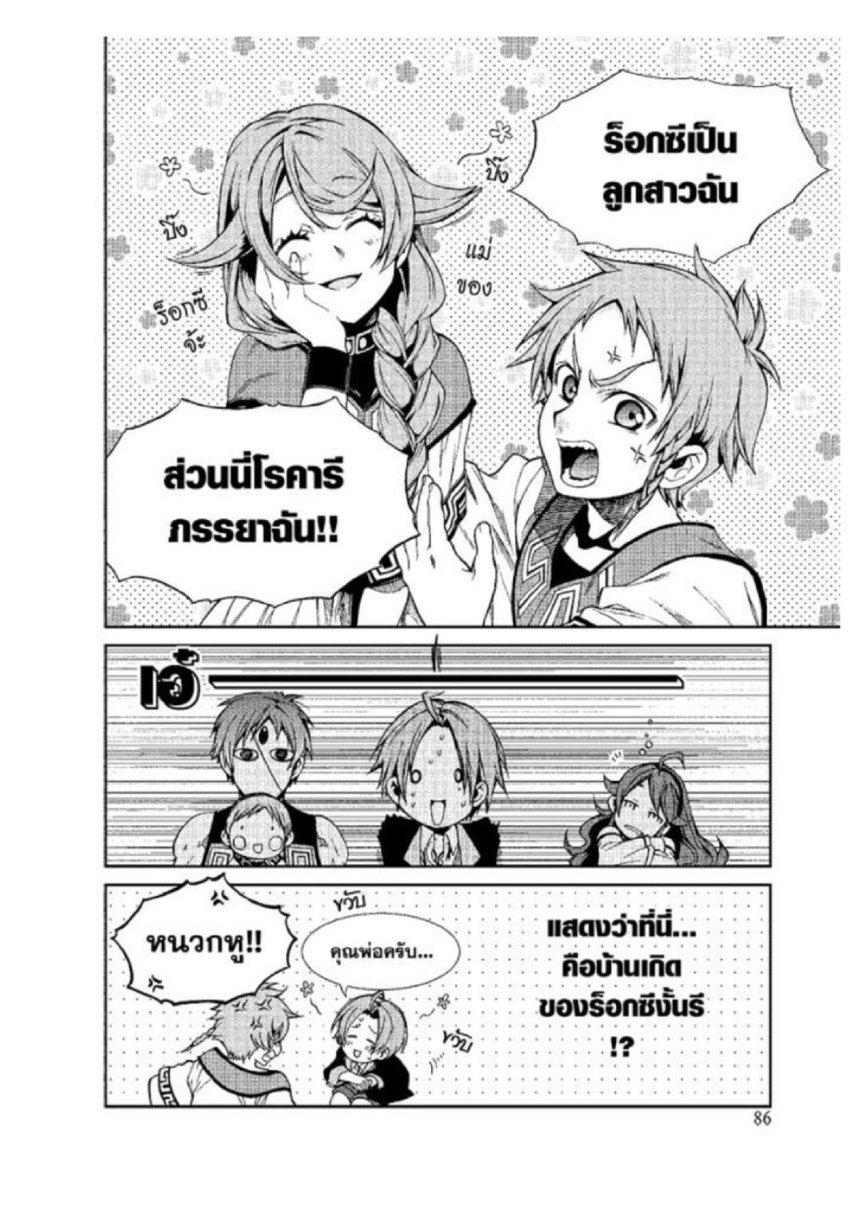 Manga-lc-com อ่านมังงะ อ่านการ์ตูน ออนไลน์ ฟรี Mushoku Tensei ตอนที่ 1 2 3 4 5 6 7 8 9 10 11 12 13 14 ฟรี ไม่มีโฆษณา Manga-lc - อ่าน มังงะ อ่าน การ์ตูน ออนไลน์ อ่านมังงะ ฟรี