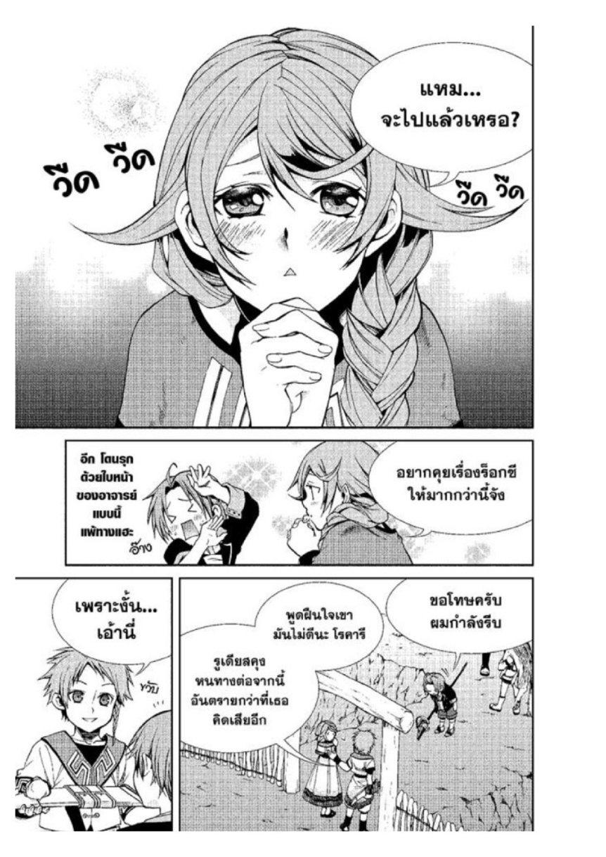 Manga-lc-com อ่านมังงะ อ่านการ์ตูน ออนไลน์ ฟรี Mushoku Tensei ตอนที่ 1 2 3 4 5 6 7 8 9 10 11 12 13 14 ฟรี ไม่มีโฆษณา Manga-lc - อ่าน มังงะ อ่าน การ์ตูน ออนไลน์ อ่านมังงะ ฟรี