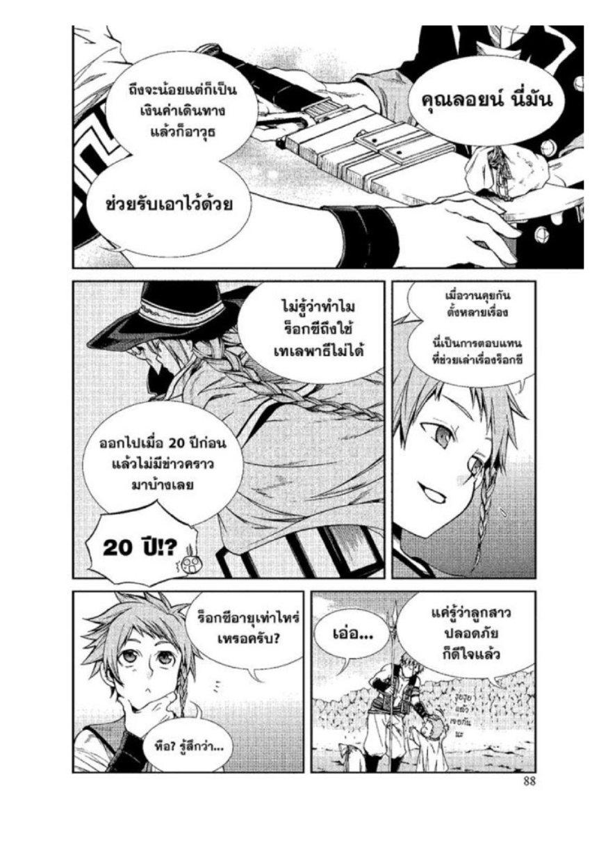 Manga-lc-com อ่านมังงะ อ่านการ์ตูน ออนไลน์ ฟรี Mushoku Tensei ตอนที่ 1 2 3 4 5 6 7 8 9 10 11 12 13 14 ฟรี ไม่มีโฆษณา Manga-lc - อ่าน มังงะ อ่าน การ์ตูน ออนไลน์ อ่านมังงะ ฟรี