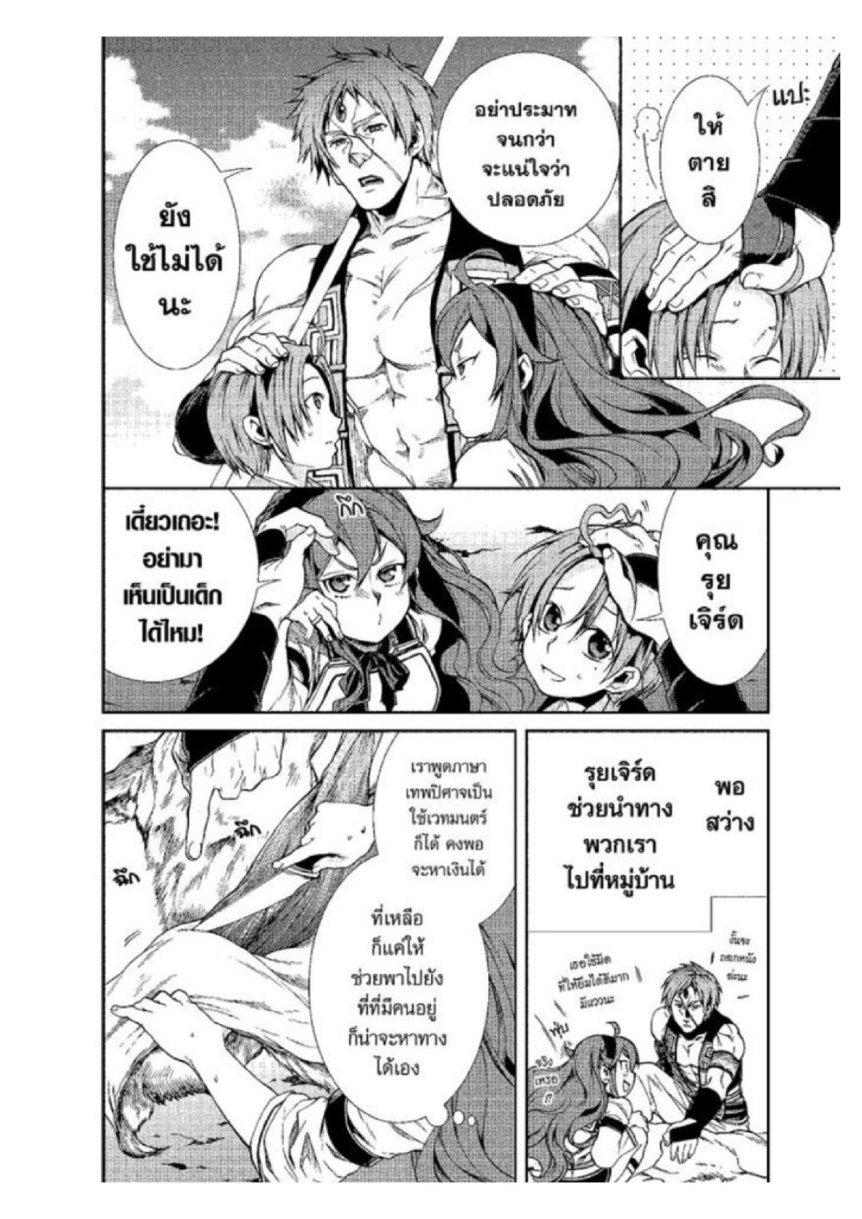 Manga-lc-com อ่านมังงะ อ่านการ์ตูน ออนไลน์ ฟรี Mushoku Tensei ตอนที่ 1 2 3 4 5 6 7 8 9 10 11 12 13 14 ฟรี ไม่มีโฆษณา Manga-lc - อ่าน มังงะ อ่าน การ์ตูน ออนไลน์ อ่านมังงะ ฟรี