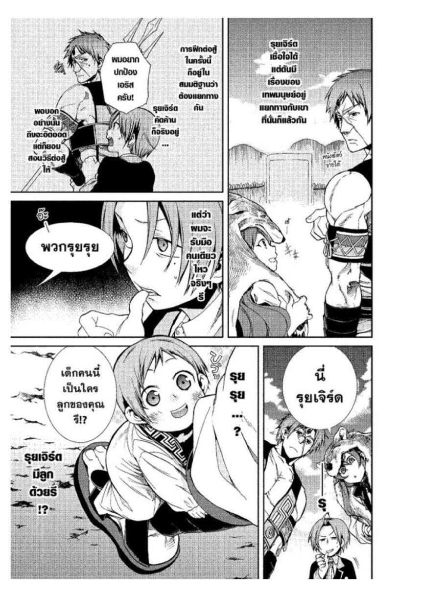 Manga-lc-com อ่านมังงะ อ่านการ์ตูน ออนไลน์ ฟรี Mushoku Tensei ตอนที่ 1 2 3 4 5 6 7 8 9 10 11 12 13 14 ฟรี ไม่มีโฆษณา Manga-lc - อ่าน มังงะ อ่าน การ์ตูน ออนไลน์ อ่านมังงะ ฟรี