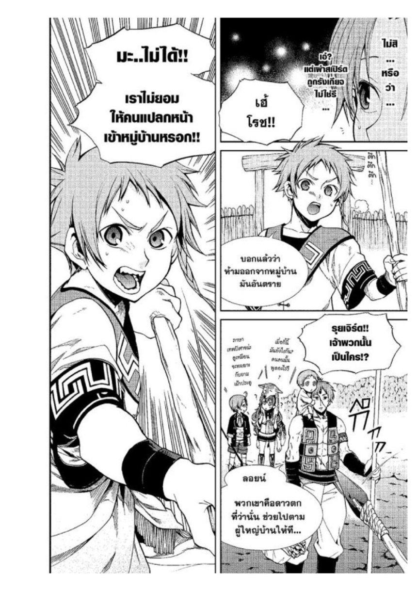 Manga-lc-com อ่านมังงะ อ่านการ์ตูน ออนไลน์ ฟรี Mushoku Tensei ตอนที่ 1 2 3 4 5 6 7 8 9 10 11 12 13 14 ฟรี ไม่มีโฆษณา Manga-lc - อ่าน มังงะ อ่าน การ์ตูน ออนไลน์ อ่านมังงะ ฟรี