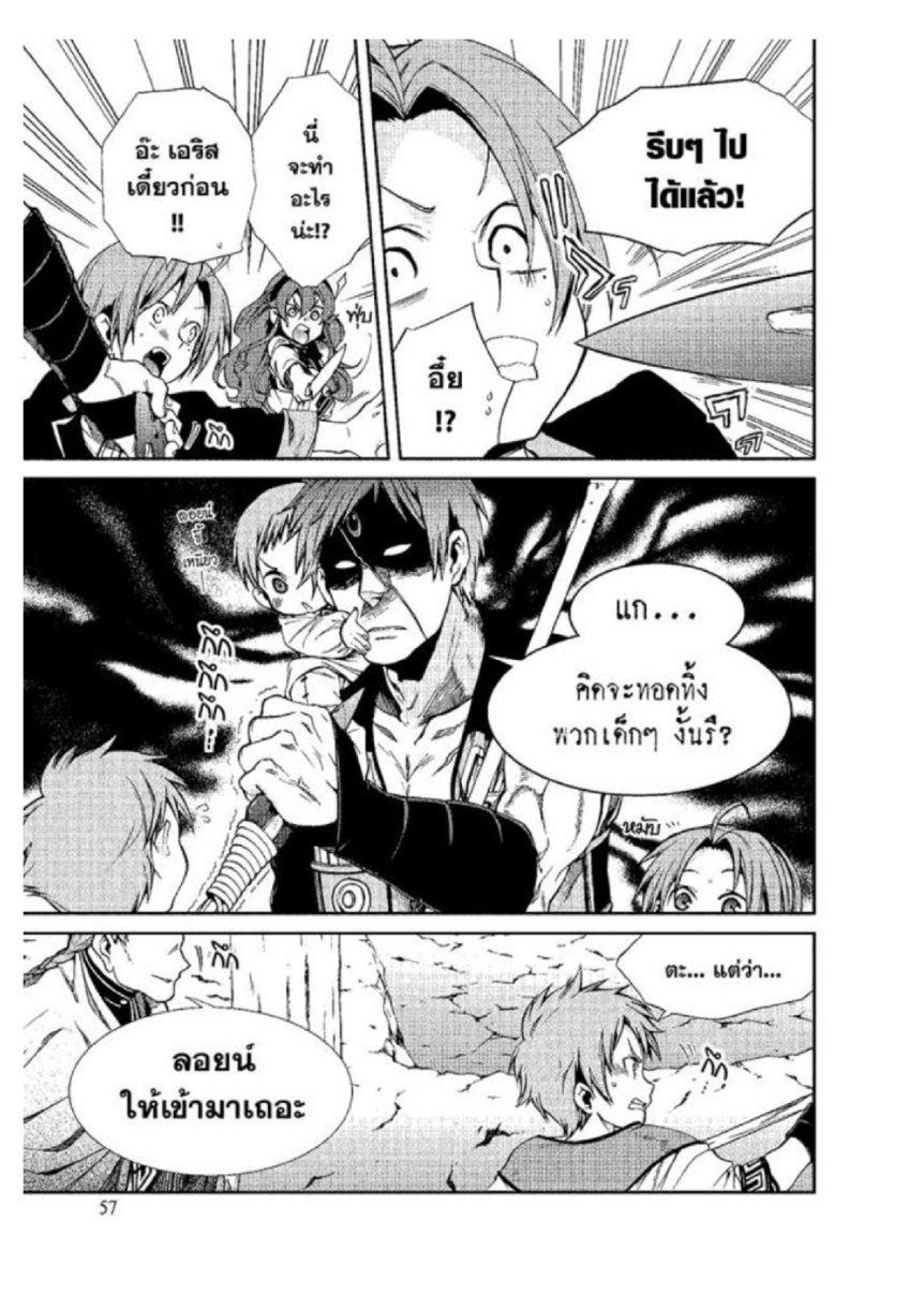 Manga-lc-com อ่านมังงะ อ่านการ์ตูน ออนไลน์ ฟรี Mushoku Tensei ตอนที่ 1 2 3 4 5 6 7 8 9 10 11 12 13 14 ฟรี ไม่มีโฆษณา Manga-lc - อ่าน มังงะ อ่าน การ์ตูน ออนไลน์ อ่านมังงะ ฟรี
