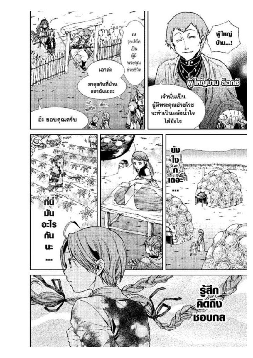 Manga-lc-com อ่านมังงะ อ่านการ์ตูน ออนไลน์ ฟรี Mushoku Tensei ตอนที่ 1 2 3 4 5 6 7 8 9 10 11 12 13 14 ฟรี ไม่มีโฆษณา Manga-lc - อ่าน มังงะ อ่าน การ์ตูน ออนไลน์ อ่านมังงะ ฟรี
