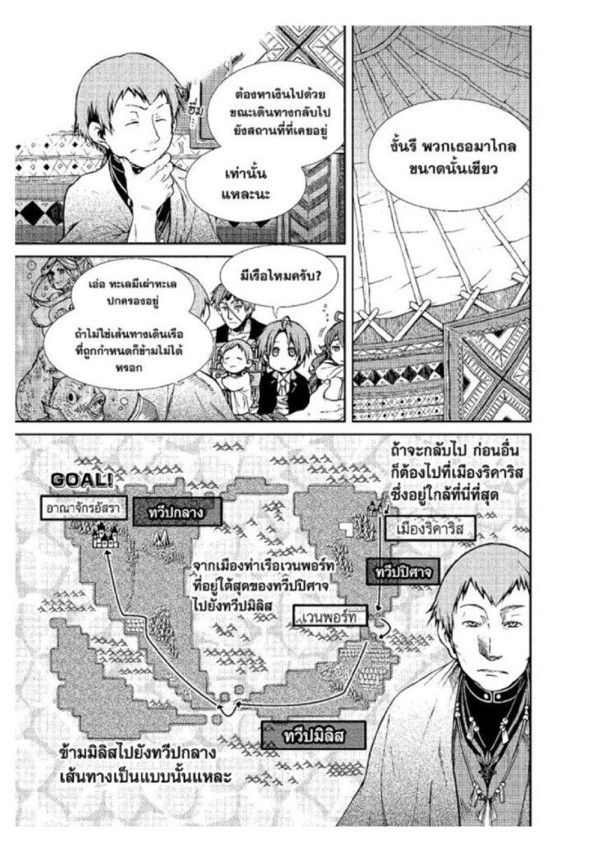 Manga-lc-com อ่านมังงะ อ่านการ์ตูน ออนไลน์ ฟรี Mushoku Tensei ตอนที่ 1 2 3 4 5 6 7 8 9 10 11 12 13 14 ฟรี ไม่มีโฆษณา Manga-lc - อ่าน มังงะ อ่าน การ์ตูน ออนไลน์ อ่านมังงะ ฟรี